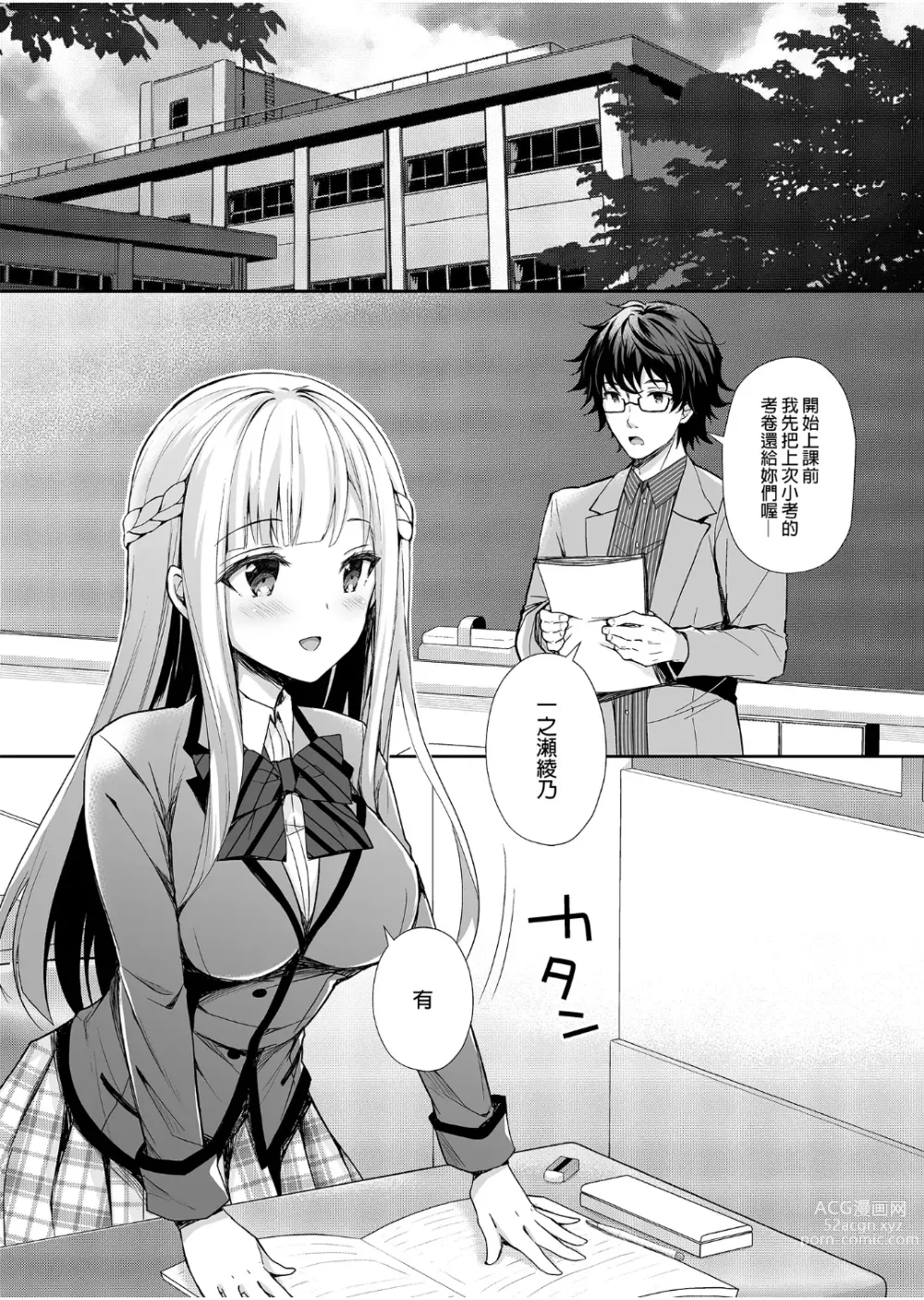 Page 6 of doujinshi Indeki no Reijou 1-8+Bangai