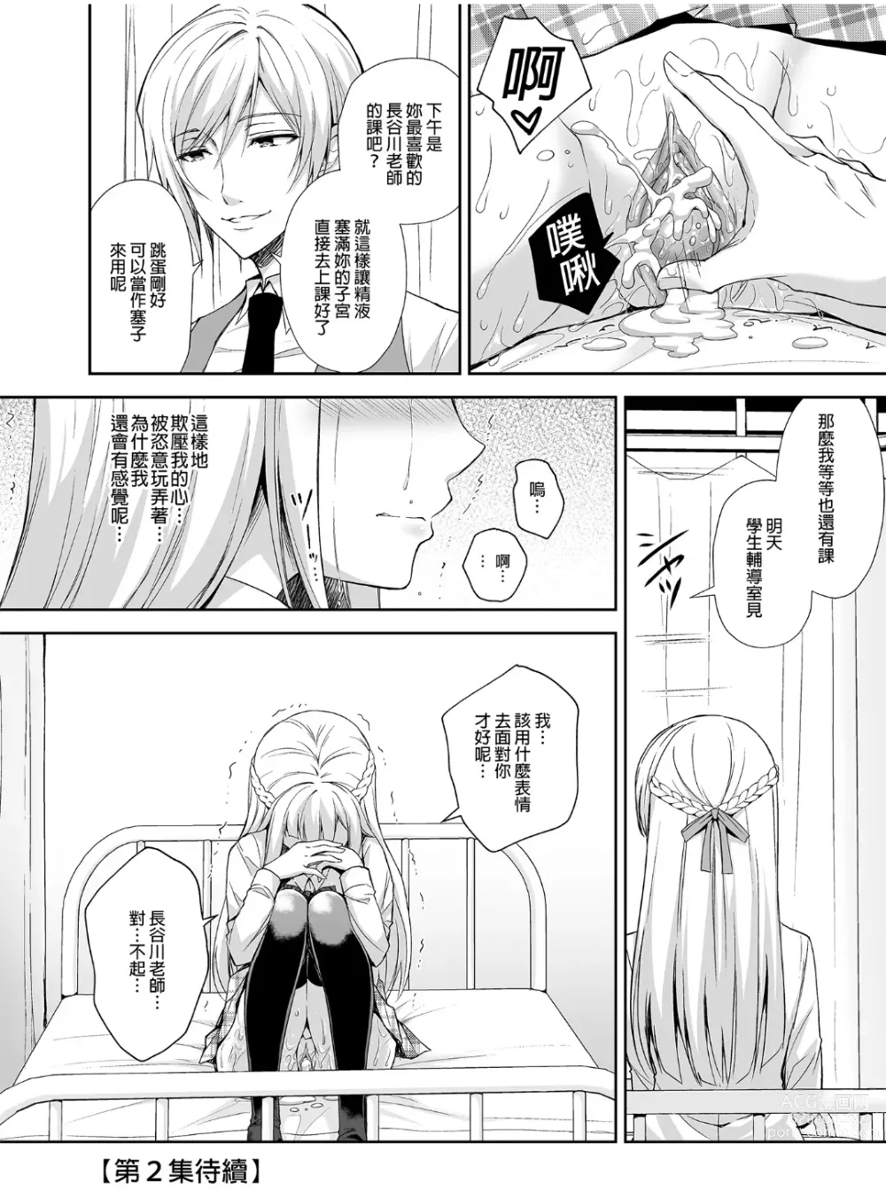 Page 51 of doujinshi Indeki no Reijou 1-8+Bangai