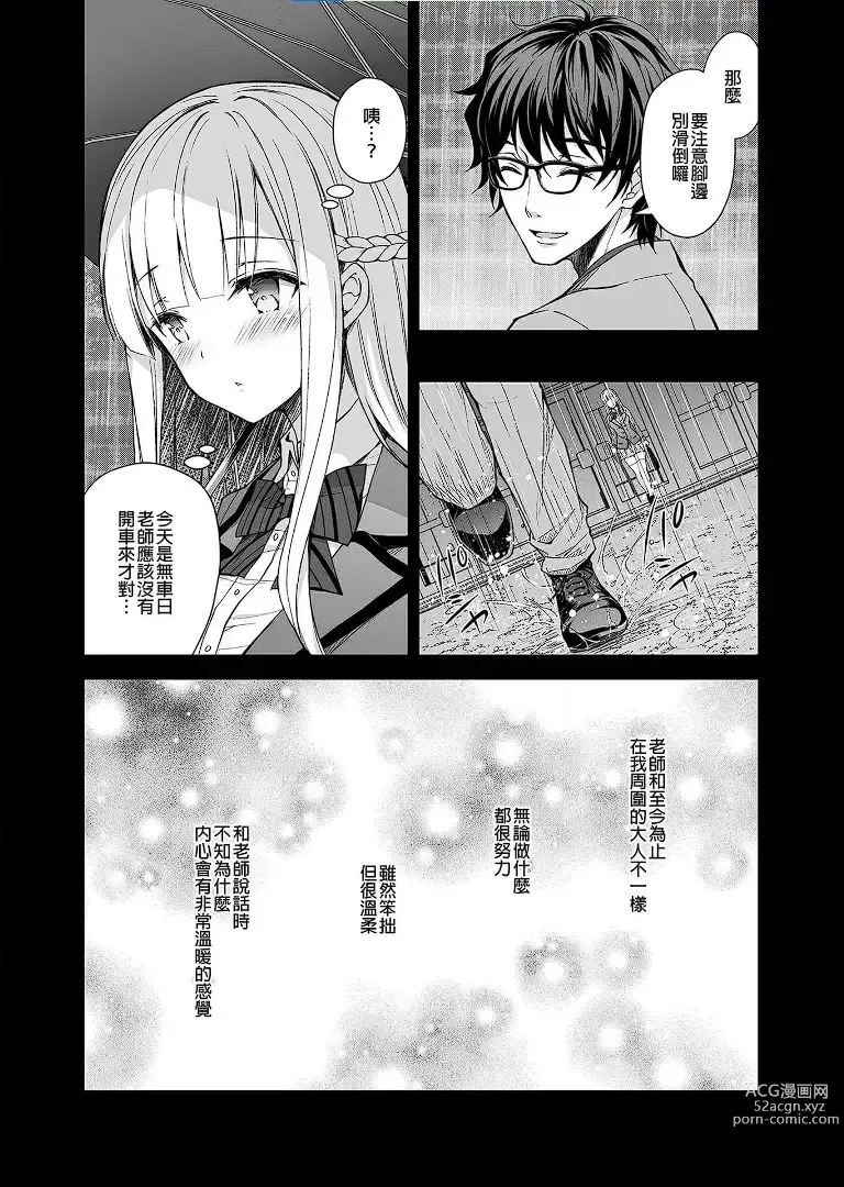 Page 55 of doujinshi Indeki no Reijou 1-8+Bangai