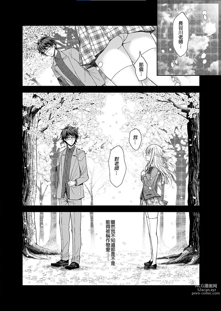 Page 56 of doujinshi Indeki no Reijou 1-8+Bangai