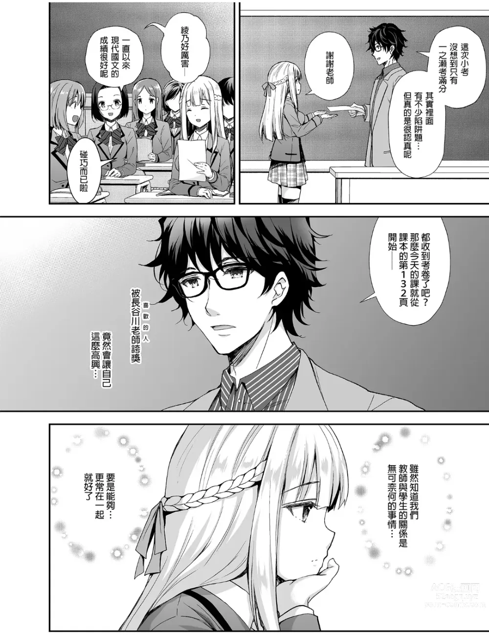 Page 7 of doujinshi Indeki no Reijou 1-8+Bangai