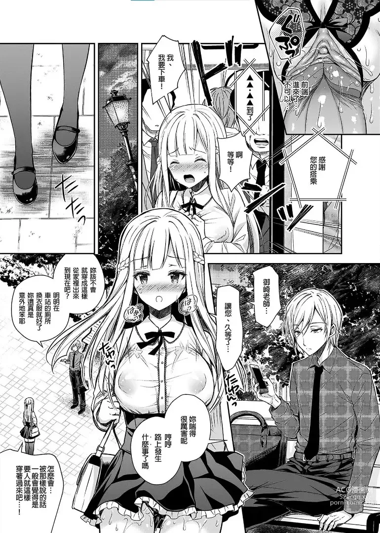 Page 65 of doujinshi Indeki no Reijou 1-8+Bangai