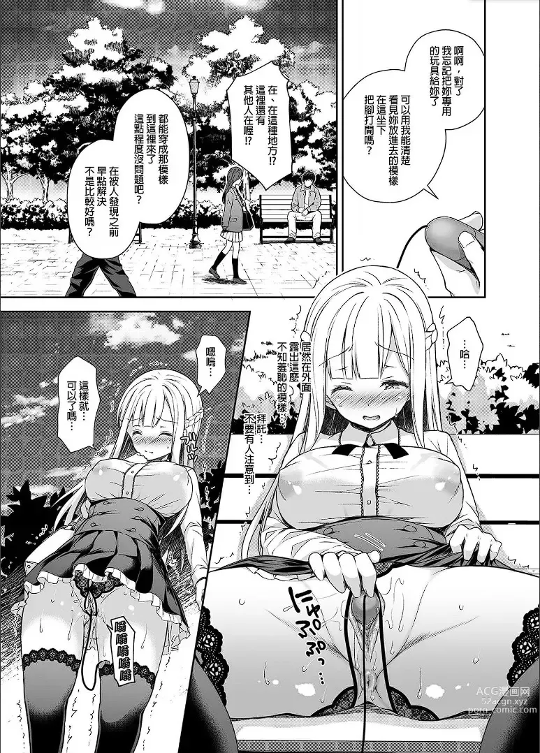 Page 66 of doujinshi Indeki no Reijou 1-8+Bangai