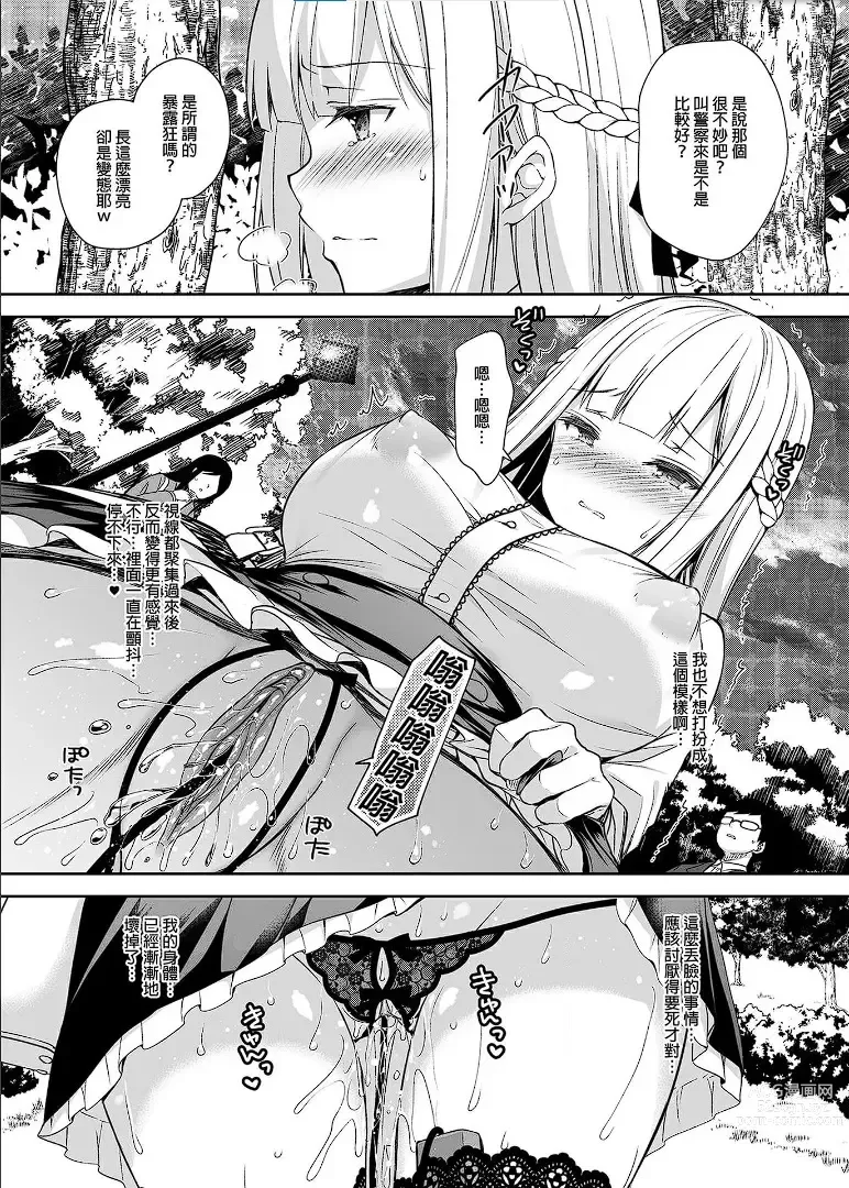 Page 69 of doujinshi Indeki no Reijou 1-8+Bangai