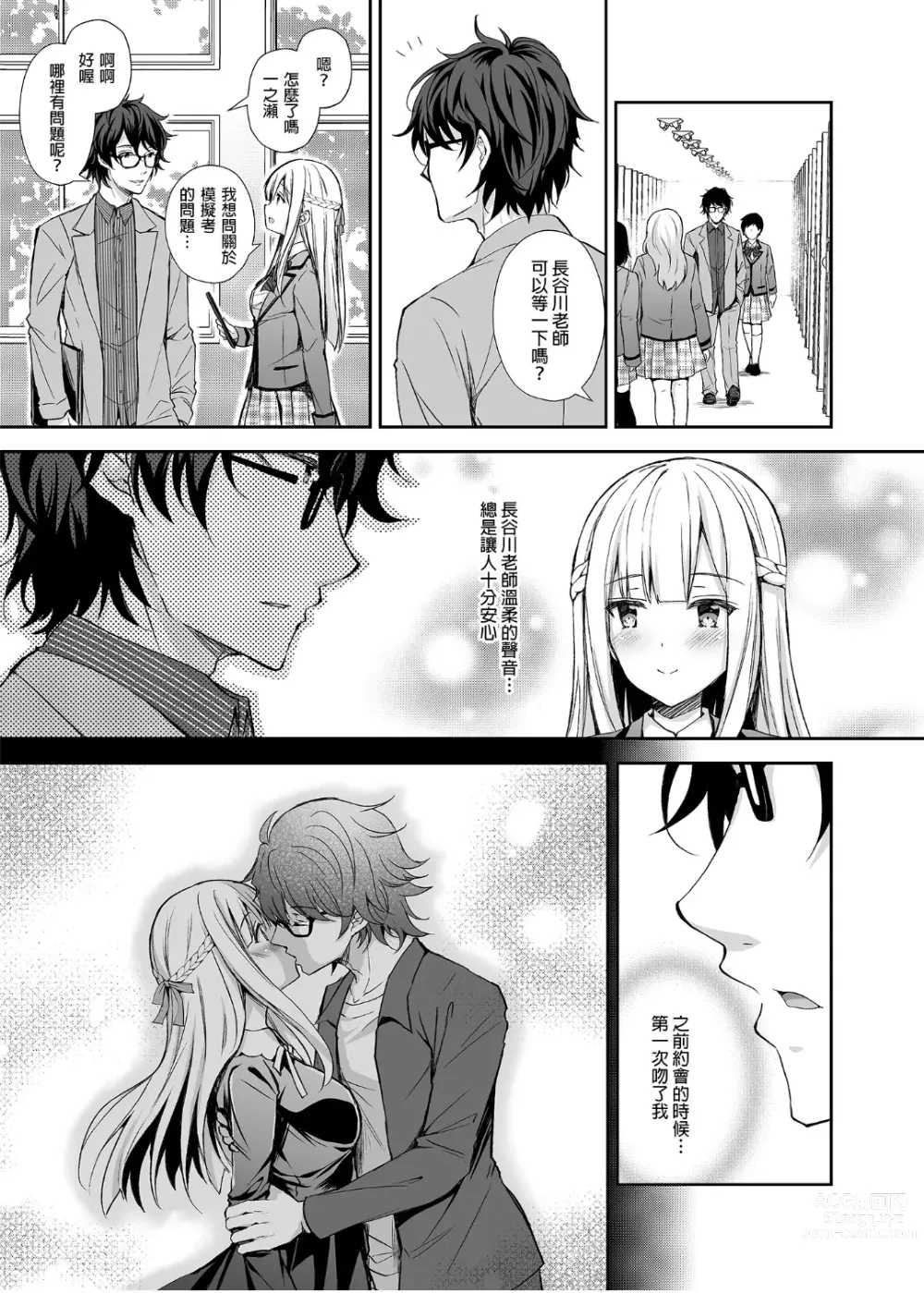 Page 8 of doujinshi Indeki no Reijou 1-8+Bangai