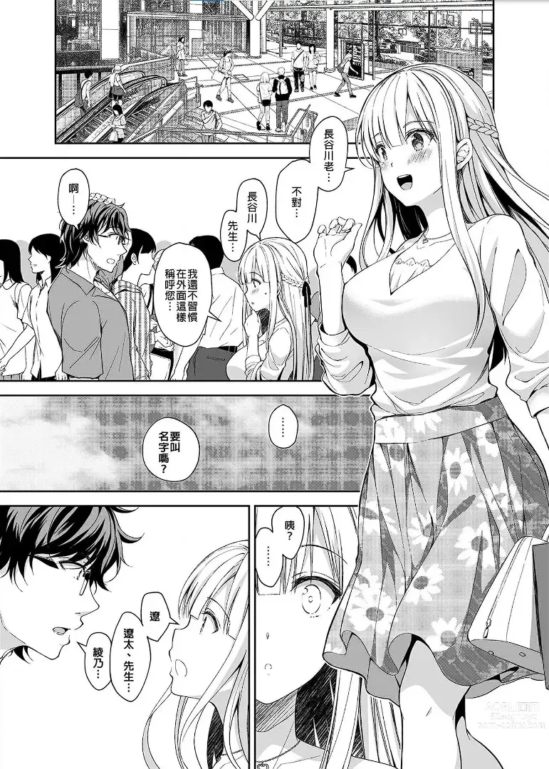 Page 98 of doujinshi Indeki no Reijou 1-8+Bangai