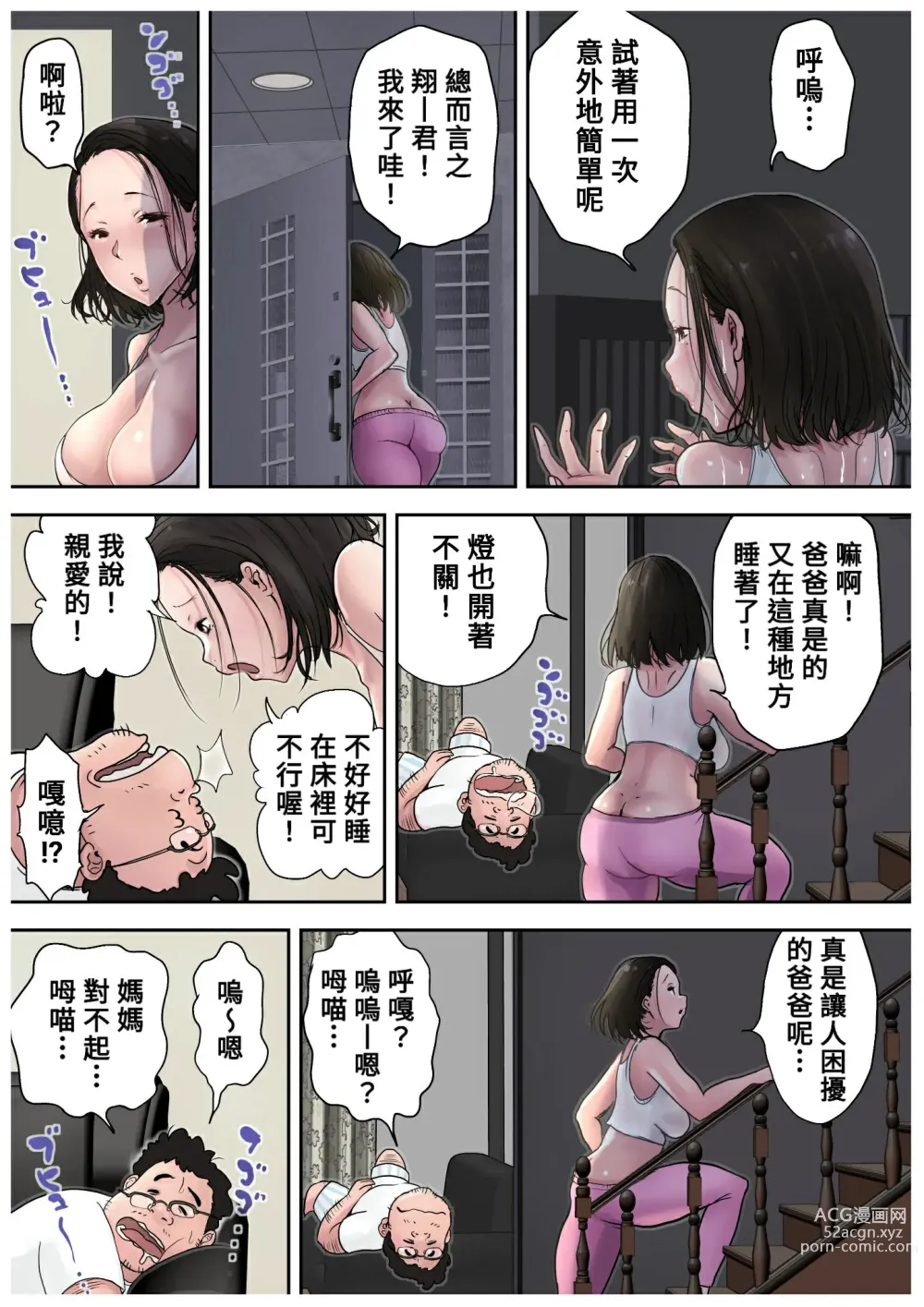 Page 7 of doujinshi Yuurei Mama ga Yuurei Skill de Yaritai Houdai. 1