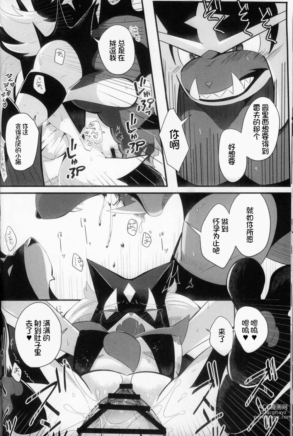 Page 24 of doujinshi 诱人小猫的季节