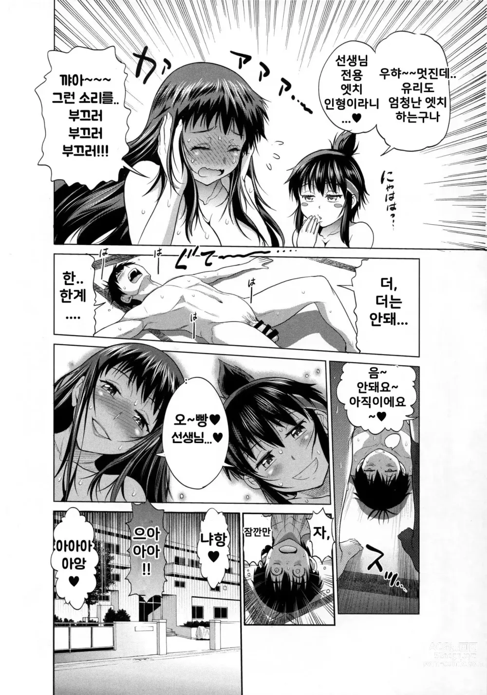 Page 17 of doujinshi Jyoshi Luck! Side Story ~Aruhi no Kinose-san to Momoi-san~