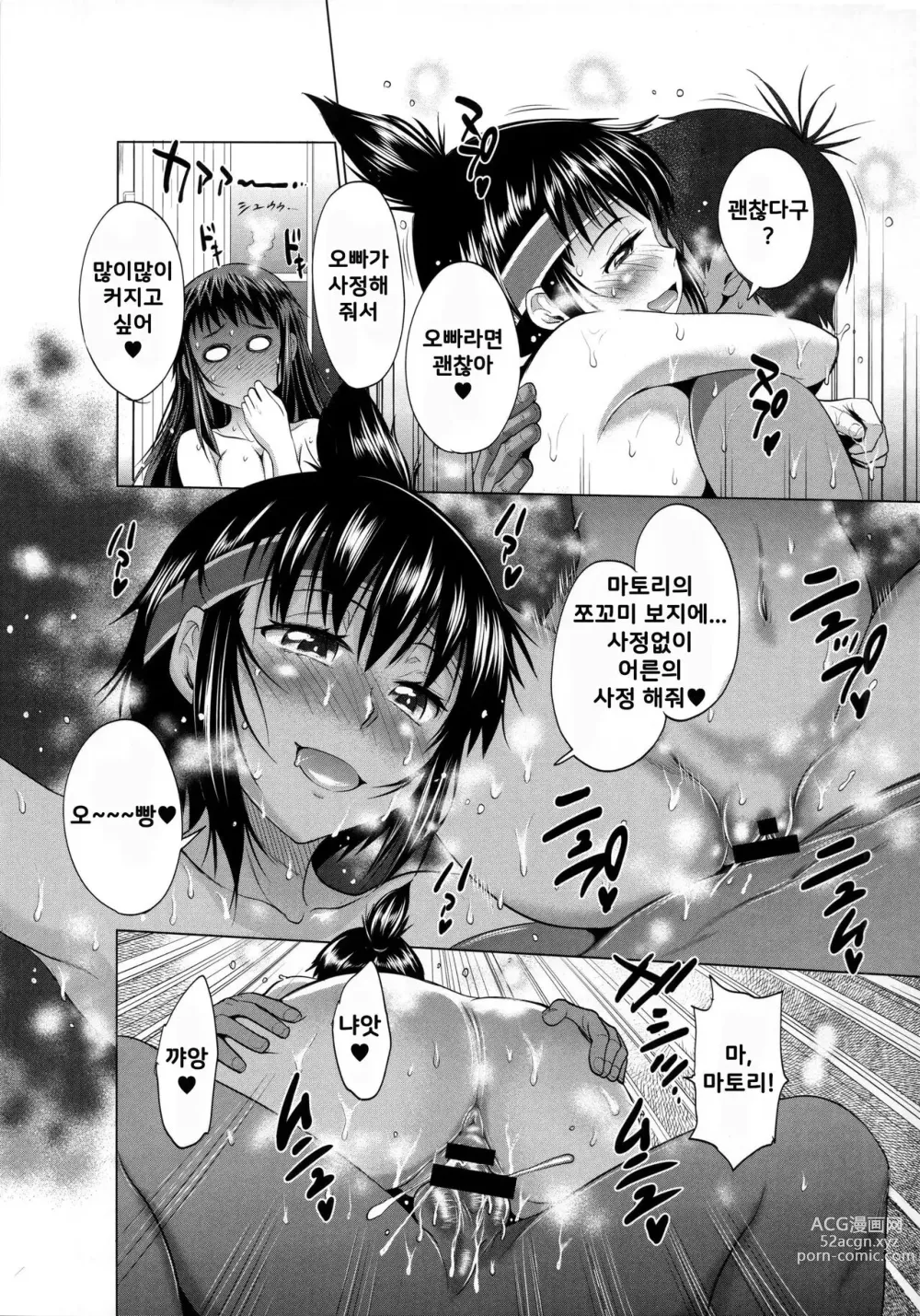 Page 7 of doujinshi Jyoshi Luck! Side Story ~Aruhi no Kinose-san to Momoi-san~