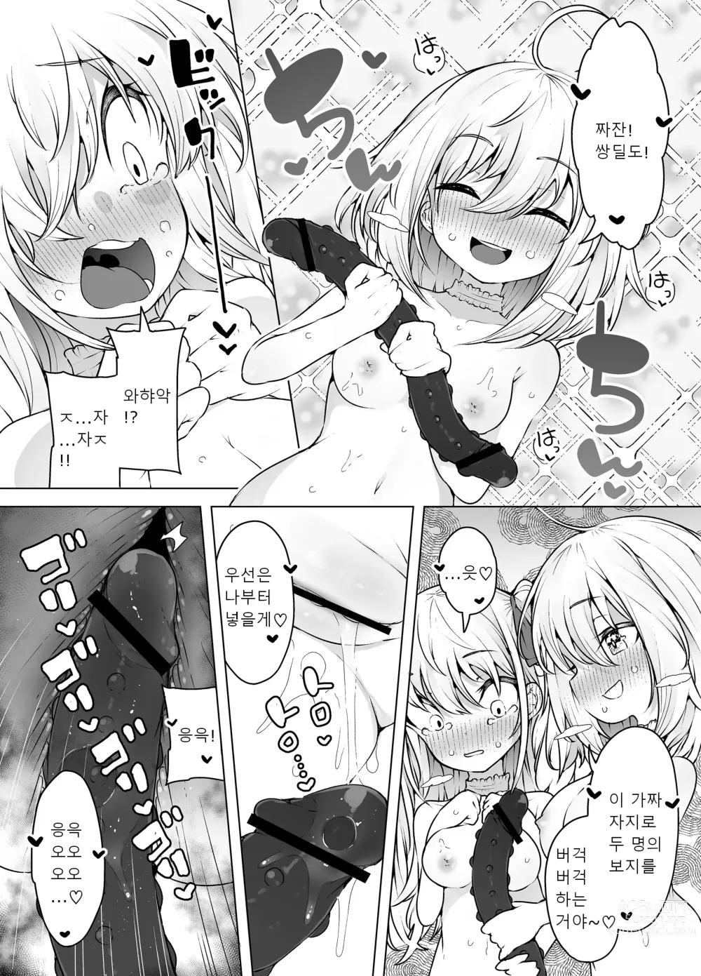 Page 21 of doujinshi Shiofuki Sanshimai ~Livechat no Zeccyou Megami-tachi~