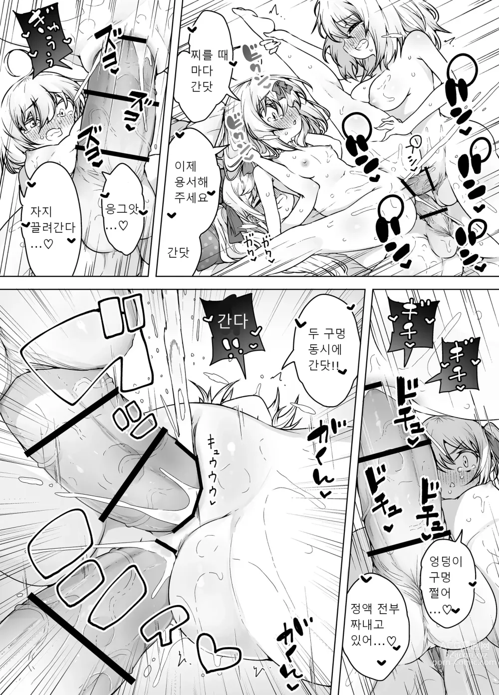 Page 54 of doujinshi Shiofuki Sanshimai ~Livechat no Zeccyou Megami-tachi~