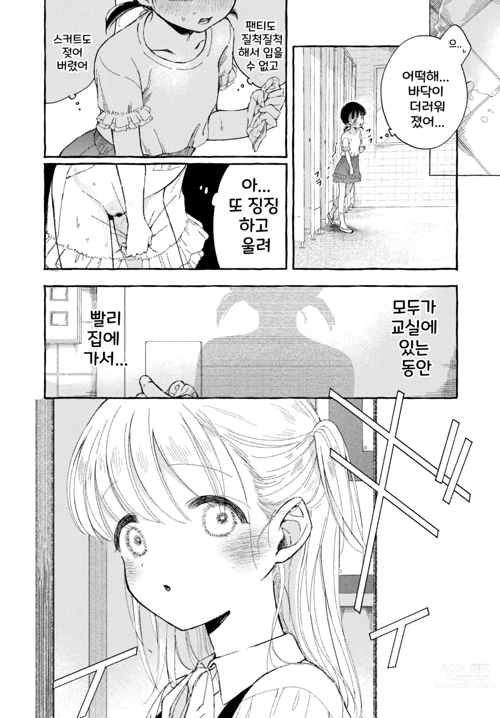 Page 15 of doujinshi Yoiko no Onanie -Kyousei Hatsujou de Cli Kaihatsu-