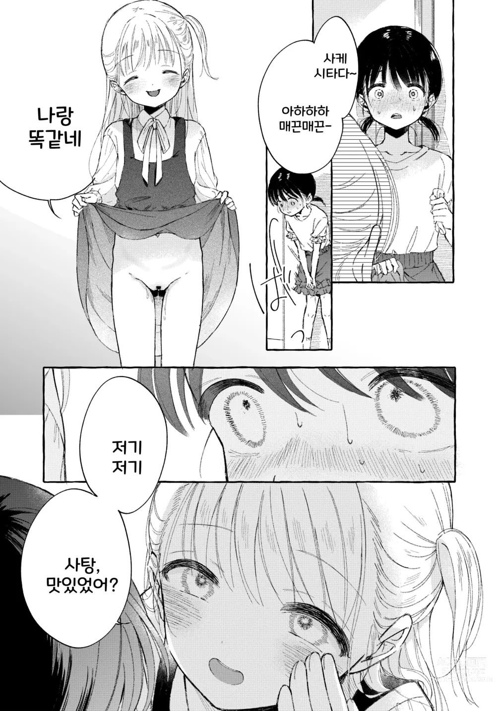 Page 16 of doujinshi Yoiko no Onanie -Kyousei Hatsujou de Cli Kaihatsu-