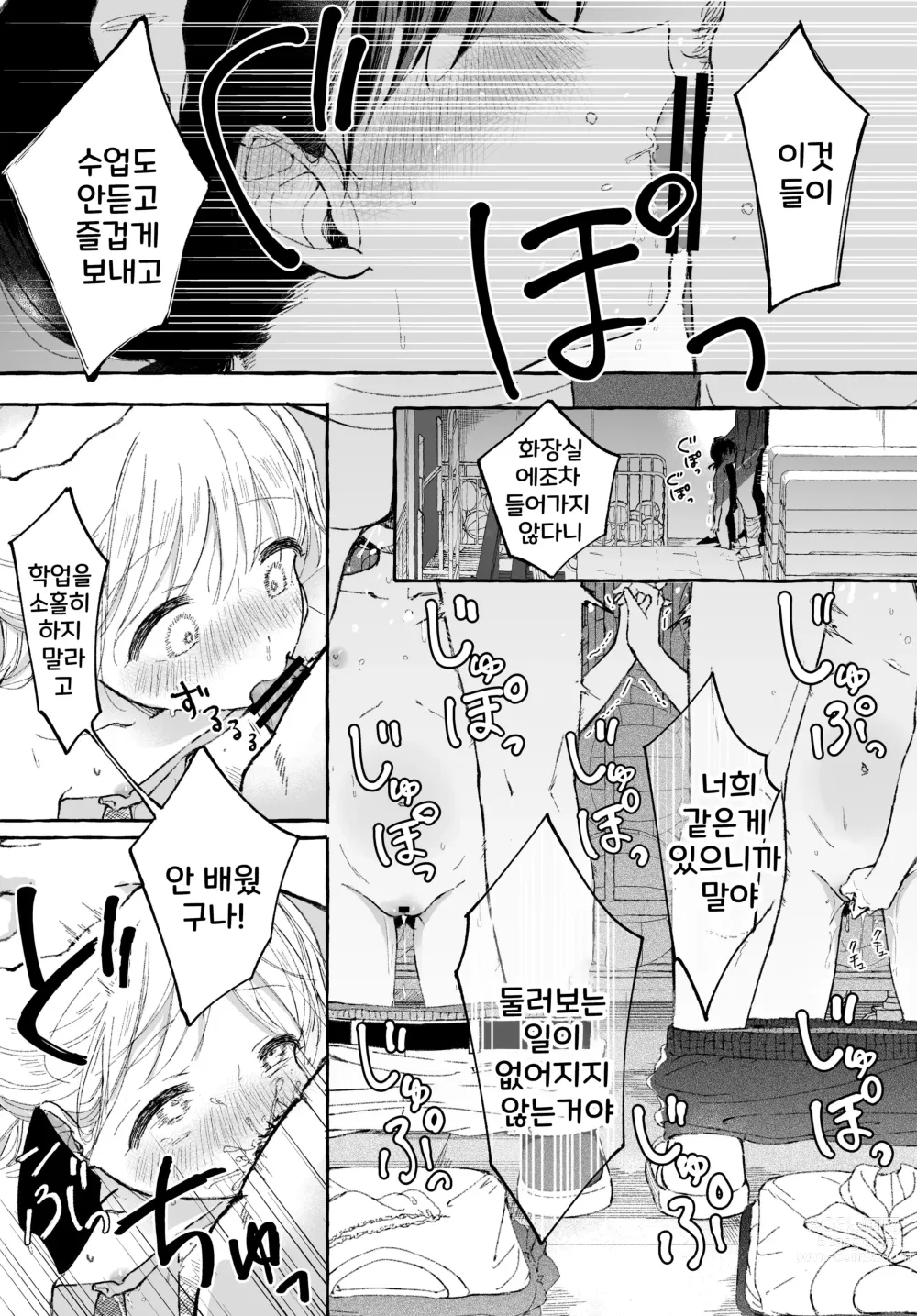 Page 18 of doujinshi Yoiko no Onanie -Kyousei Hatsujou de Cli Kaihatsu-