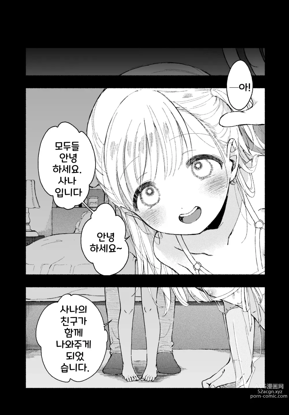 Page 24 of doujinshi Yoiko no Onanie -Kyousei Hatsujou de Cli Kaihatsu-