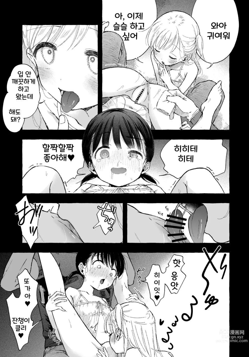 Page 30 of doujinshi Yoiko no Onanie -Kyousei Hatsujou de Cli Kaihatsu-