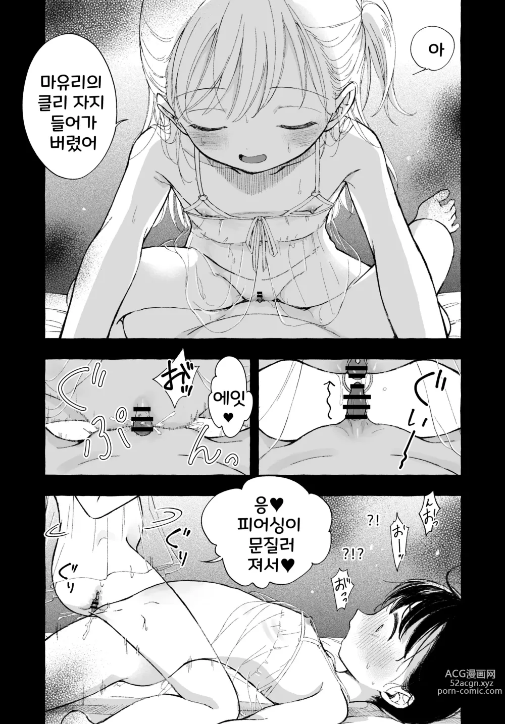 Page 34 of doujinshi Yoiko no Onanie -Kyousei Hatsujou de Cli Kaihatsu-