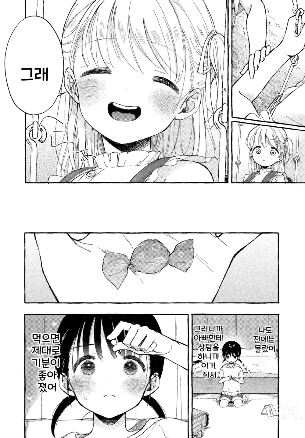 Page 7 of doujinshi Yoiko no Onanie -Kyousei Hatsujou de Cli Kaihatsu-