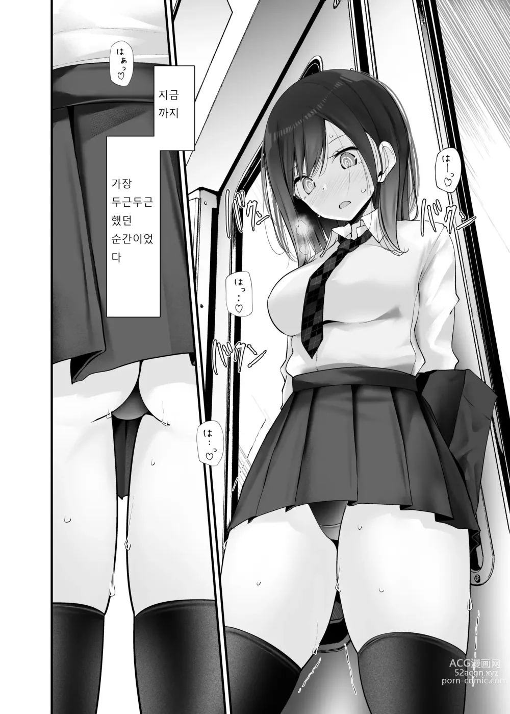 Page 16 of doujinshi Tsuukin Douchuu de Anoko ga Midara na Koui o Shite Kuru Hon 8