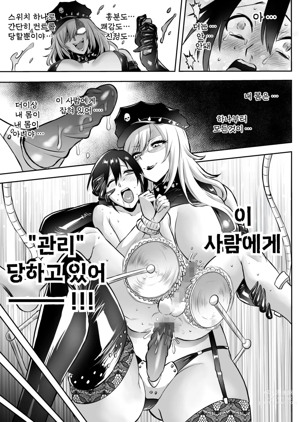 Page 49 of doujinshi 家畜管理官ゼラ