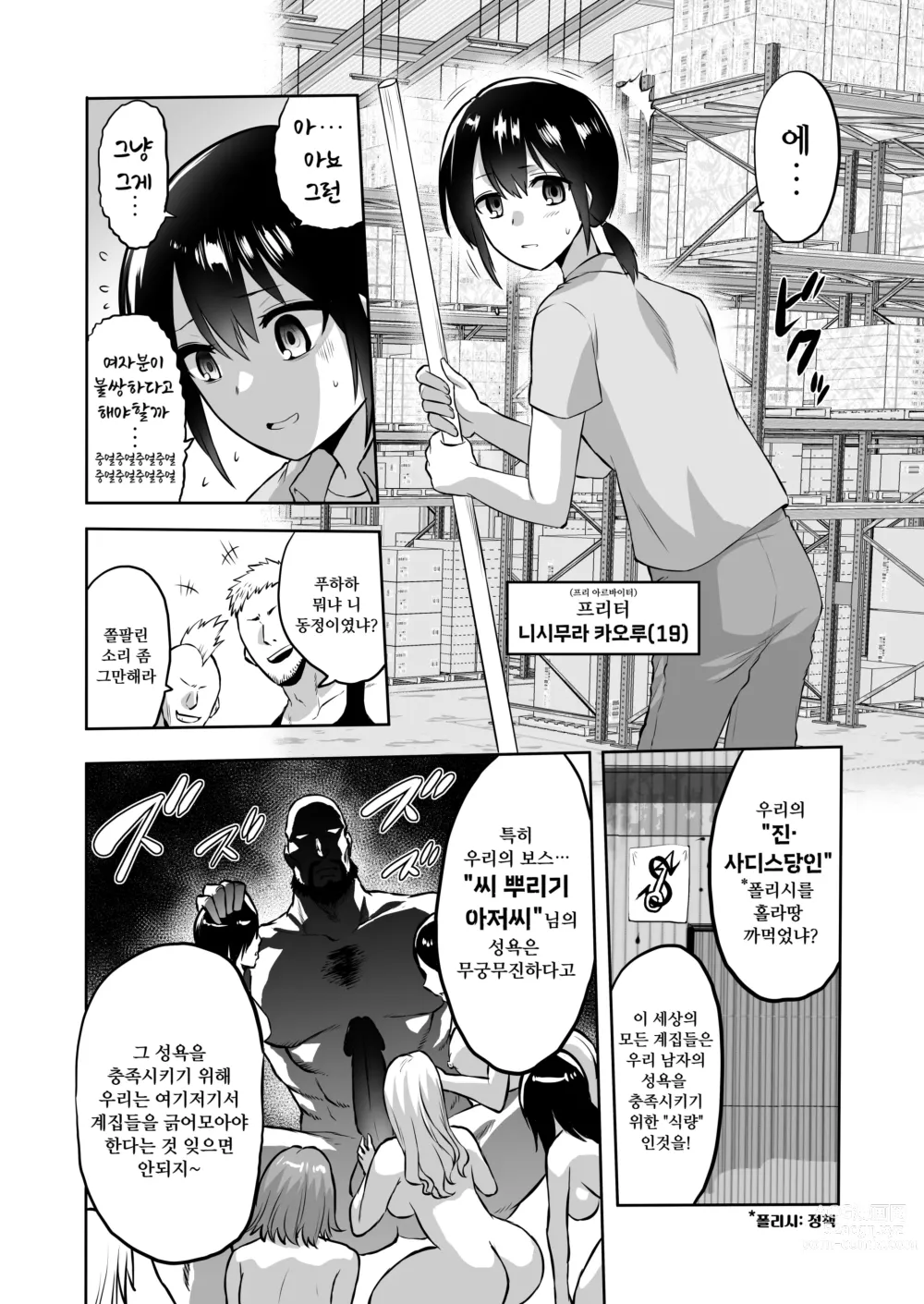 Page 10 of doujinshi 家畜管理官ゼラ