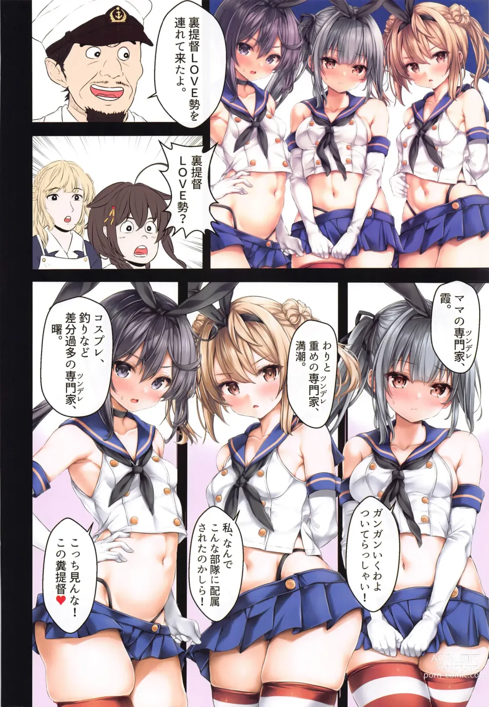 Page 7 of doujinshi Teitoku no Nakayasumi. Q2