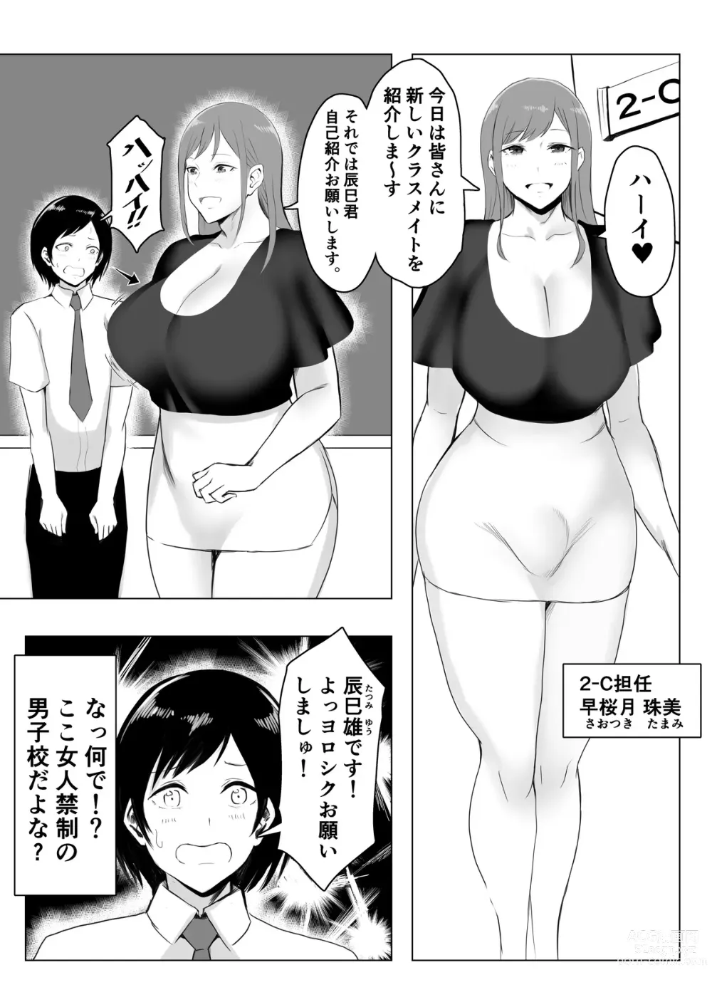 Page 43 of imageset ●PIXIV● シイバラ・テツ