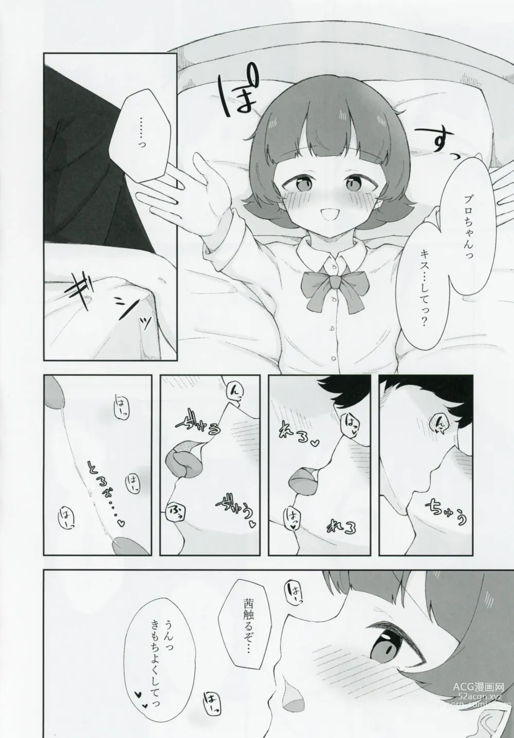 Page 11 of doujinshi Nonohara Akane-chan to Kinyoku Ecchi suru Hon