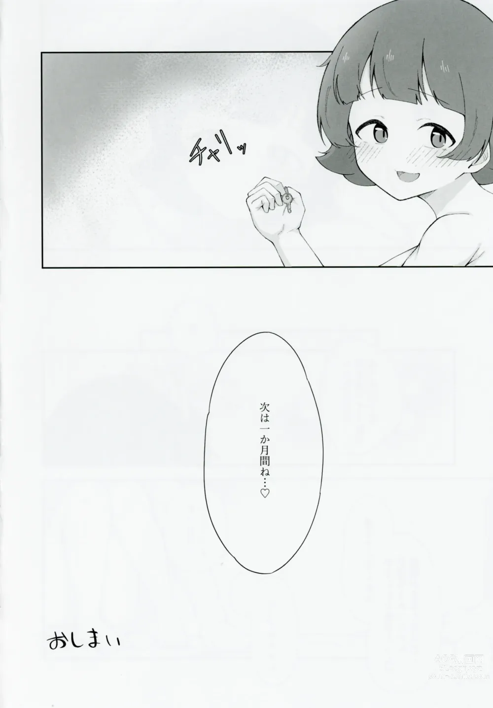 Page 27 of doujinshi Nonohara Akane-chan to Kinyoku Ecchi suru Hon