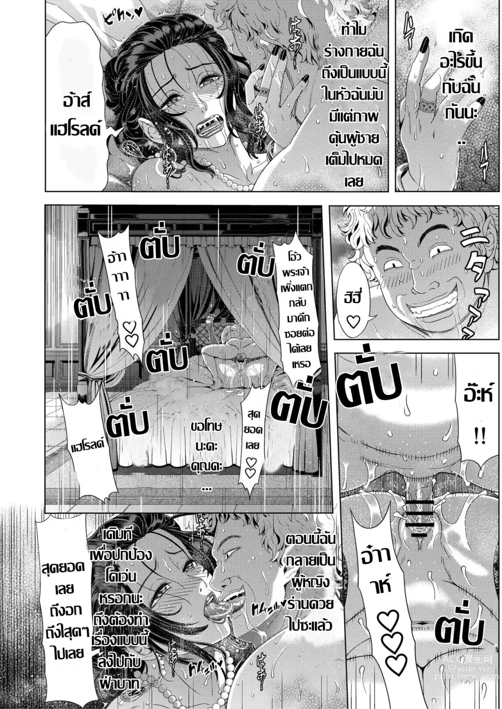 Page 29 of doujinshi อาณาจักรคลั่งตัณหา ตอน 3