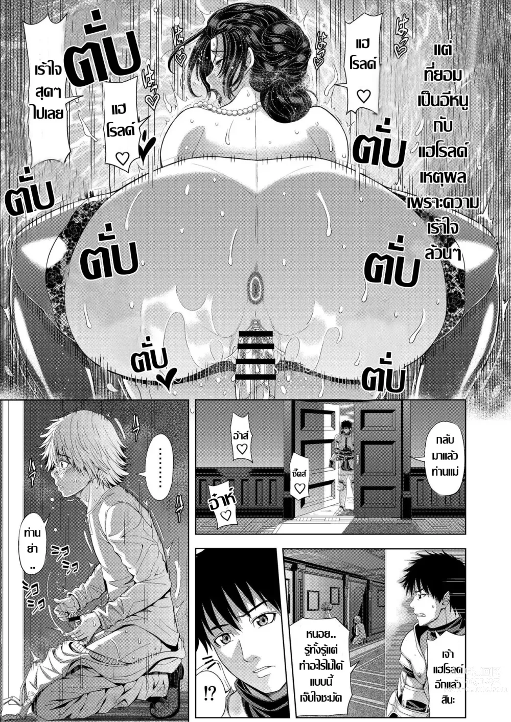 Page 30 of doujinshi อาณาจักรคลั่งตัณหา ตอน 3