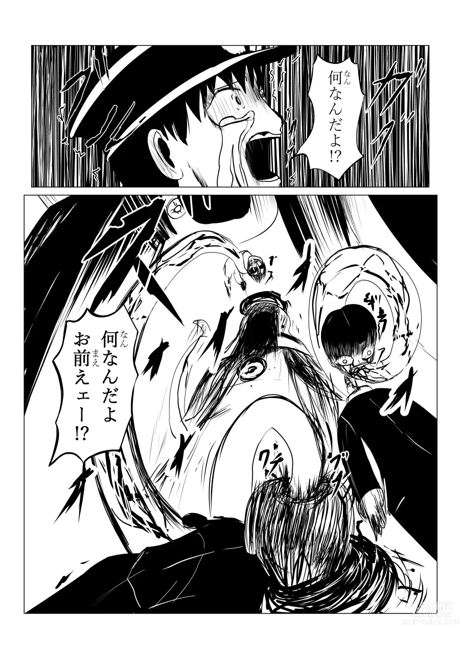 Page 2 of doujinshi Song of Hastur Songu Obu Hasutaa