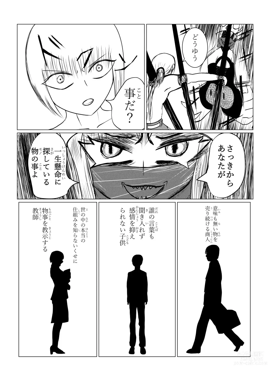 Page 101 of doujinshi Song of Hastur Songu Obu Hasutaa