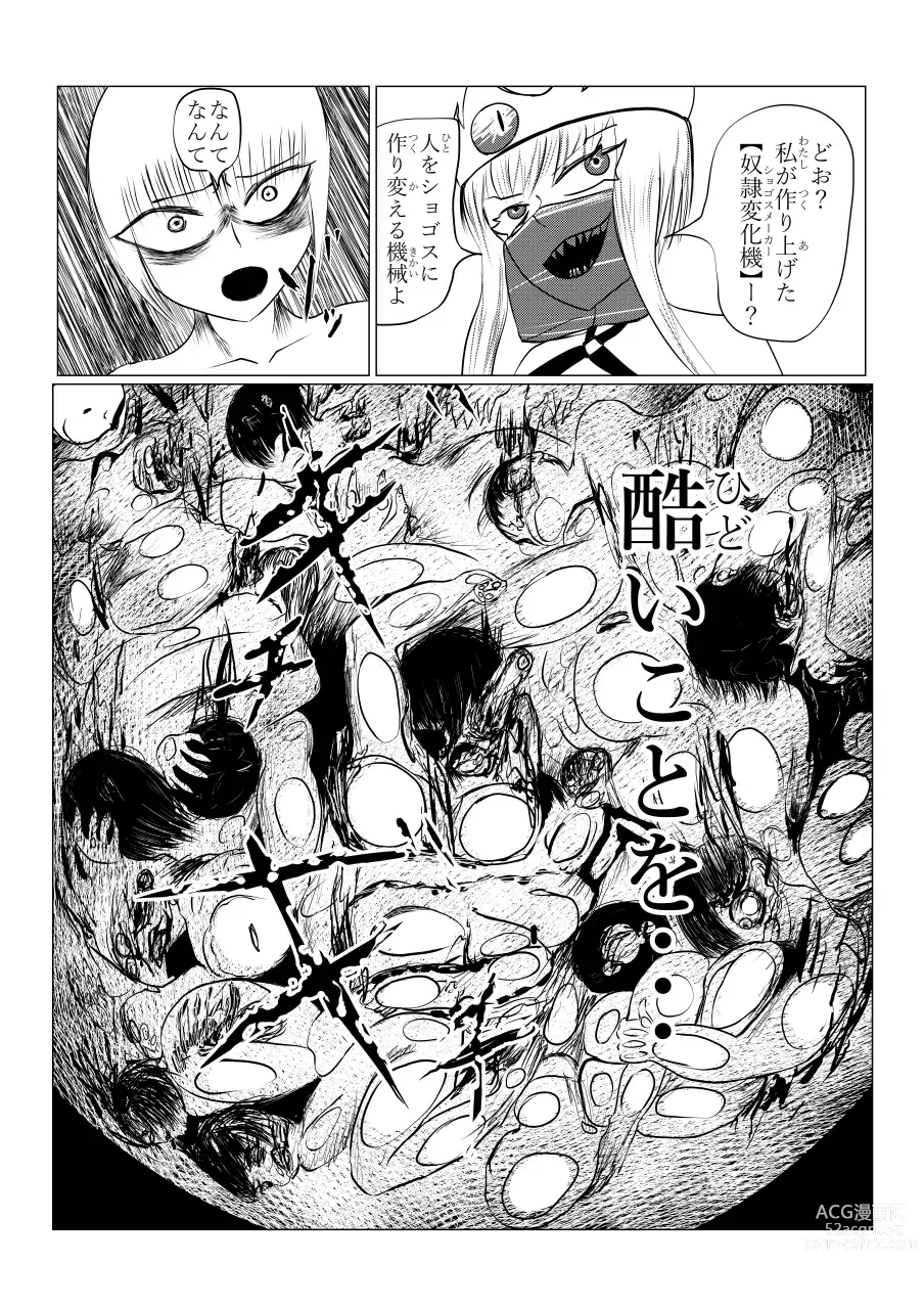 Page 104 of doujinshi Song of Hastur Songu Obu Hasutaa