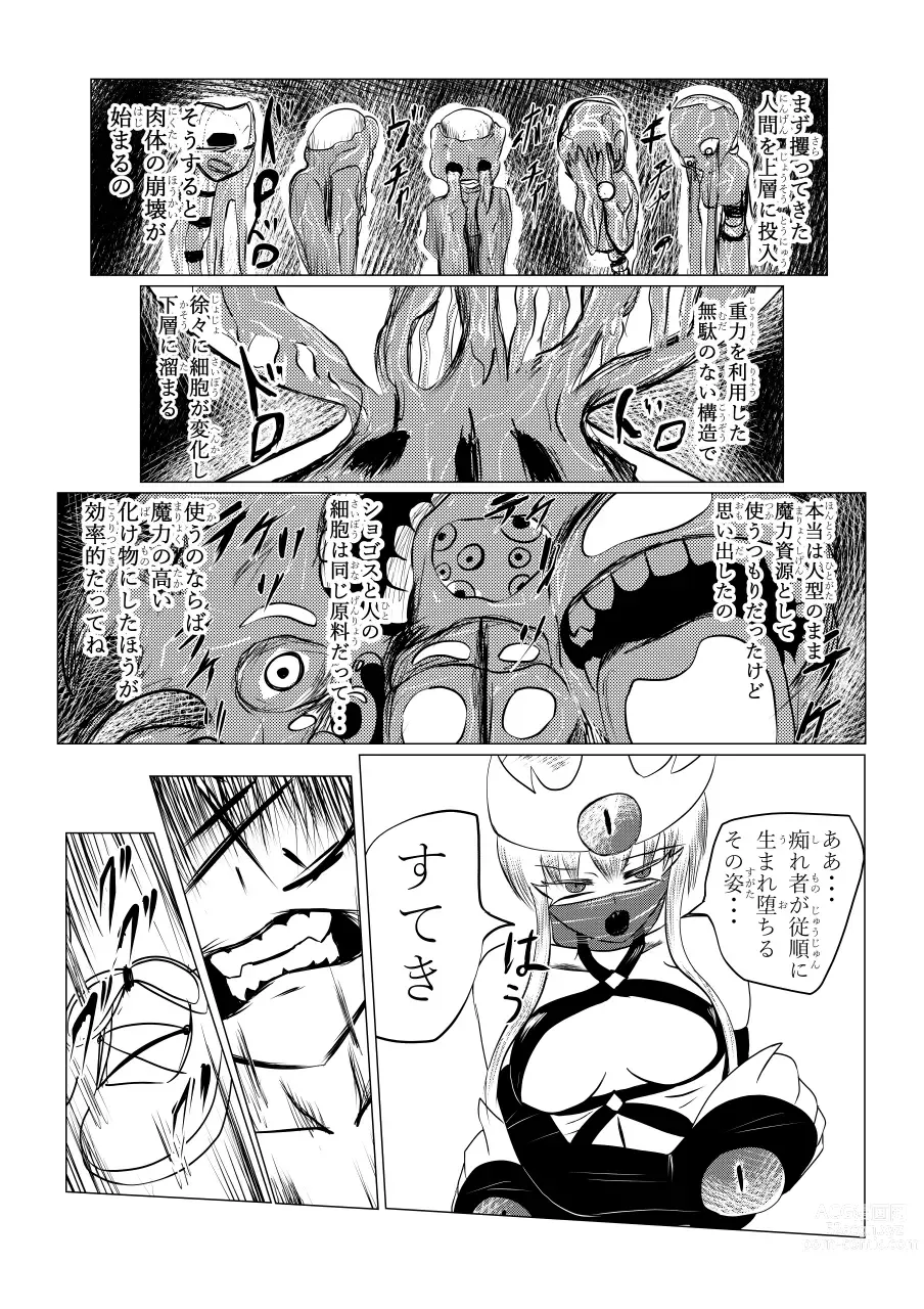 Page 105 of doujinshi Song of Hastur Songu Obu Hasutaa