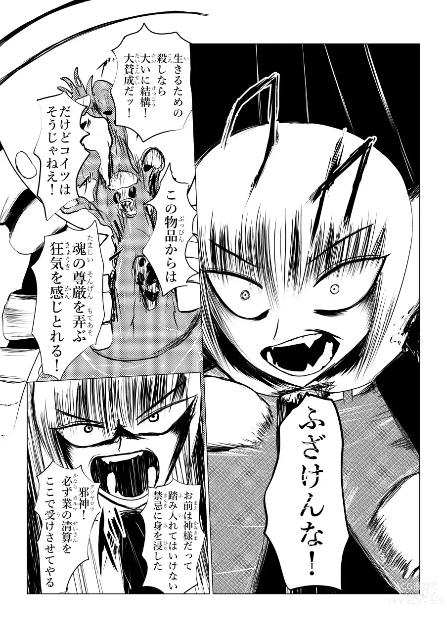 Page 106 of doujinshi Song of Hastur Songu Obu Hasutaa