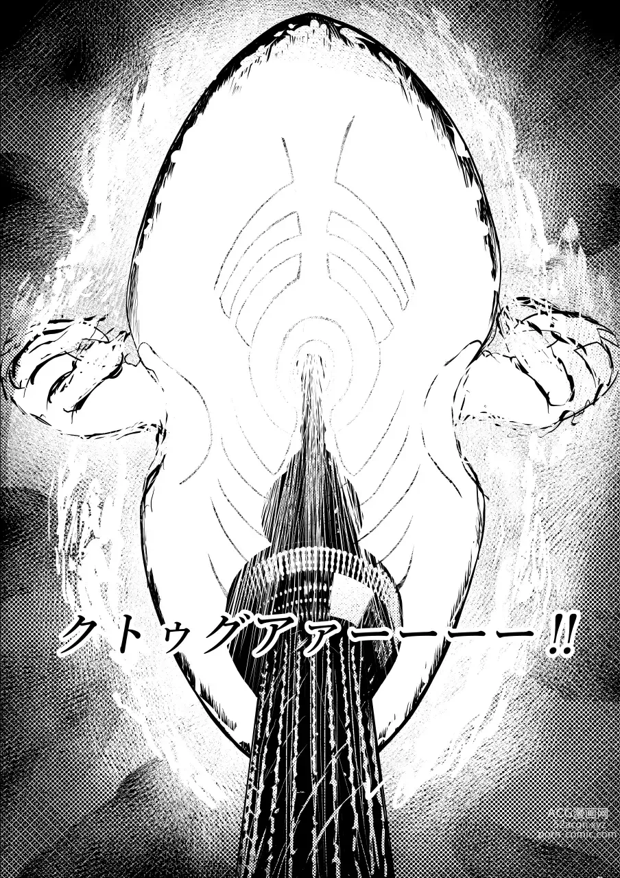 Page 111 of doujinshi Song of Hastur Songu Obu Hasutaa