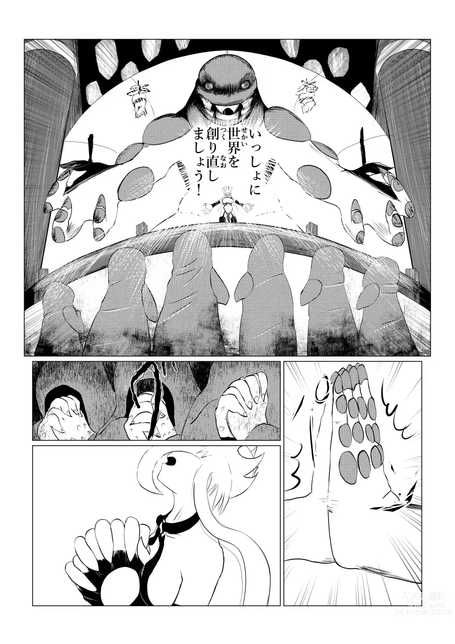 Page 119 of doujinshi Song of Hastur Songu Obu Hasutaa