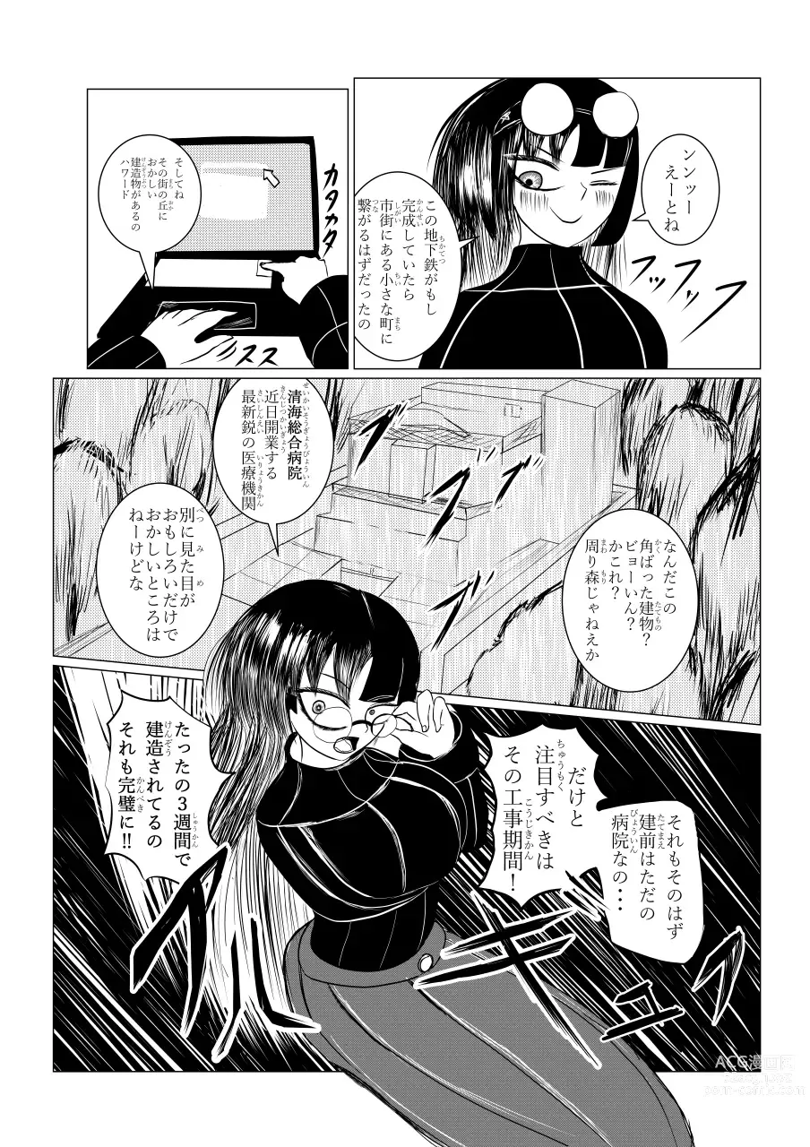 Page 13 of doujinshi Song of Hastur Songu Obu Hasutaa