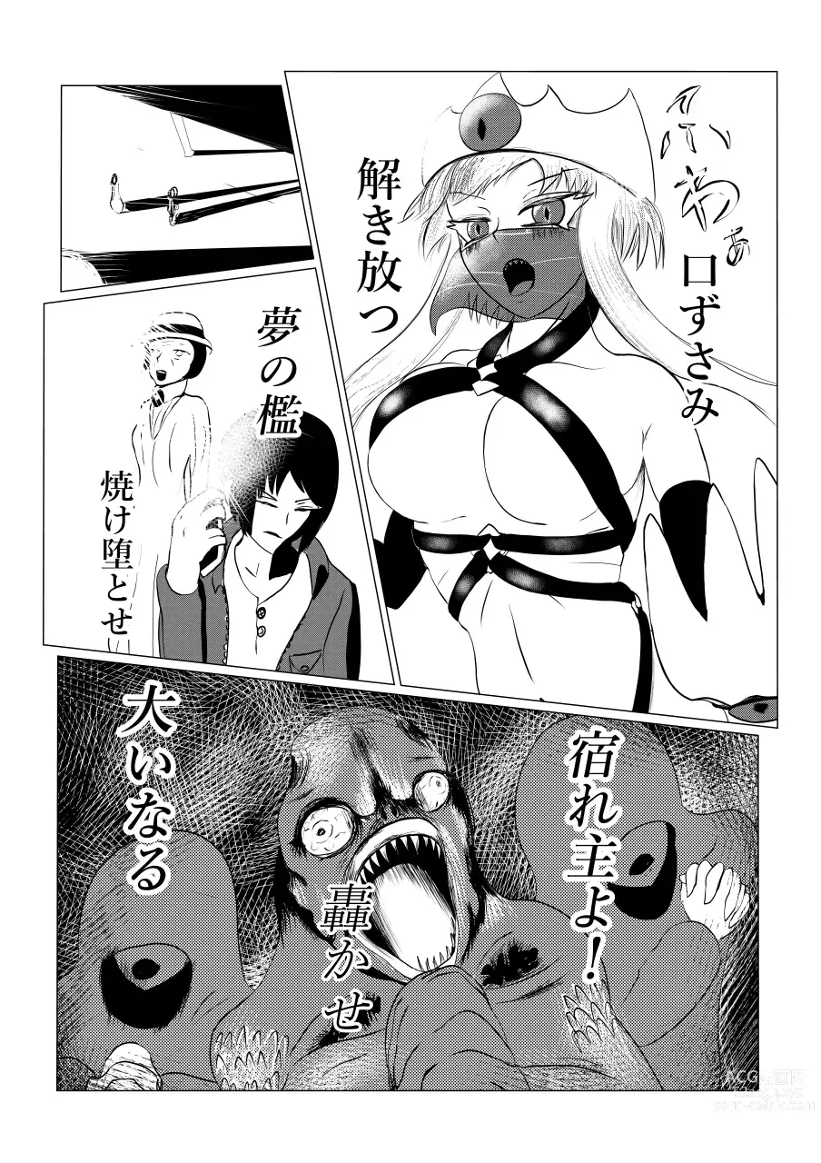 Page 121 of doujinshi Song of Hastur Songu Obu Hasutaa