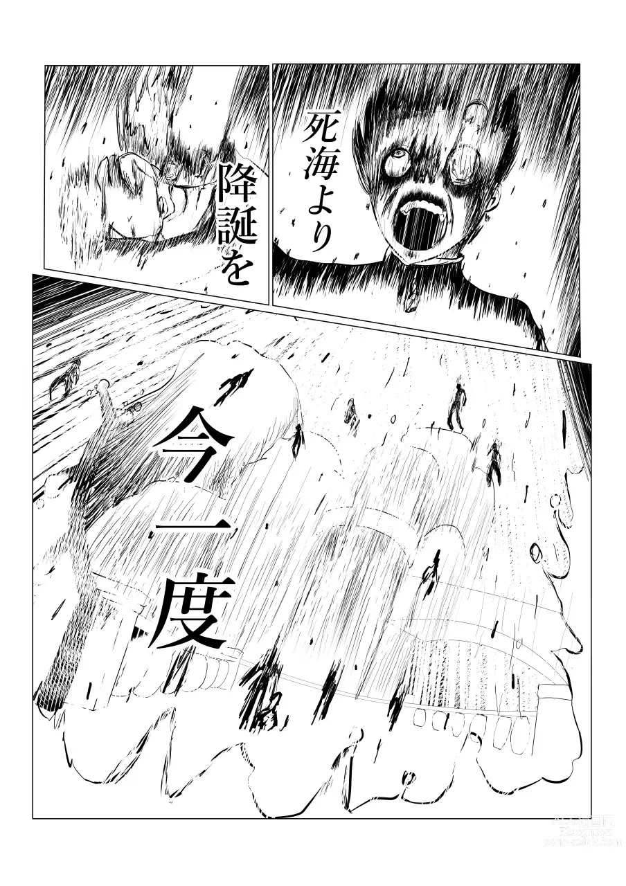 Page 125 of doujinshi Song of Hastur Songu Obu Hasutaa