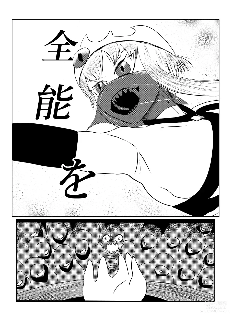 Page 127 of doujinshi Song of Hastur Songu Obu Hasutaa