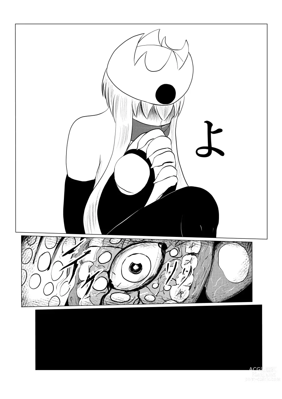 Page 128 of doujinshi Song of Hastur Songu Obu Hasutaa