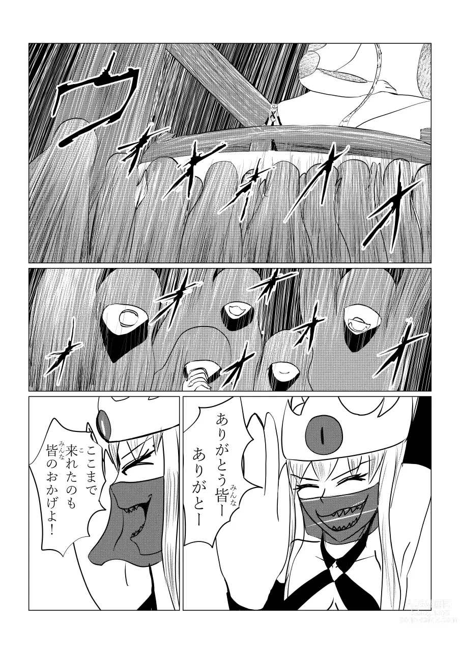 Page 129 of doujinshi Song of Hastur Songu Obu Hasutaa