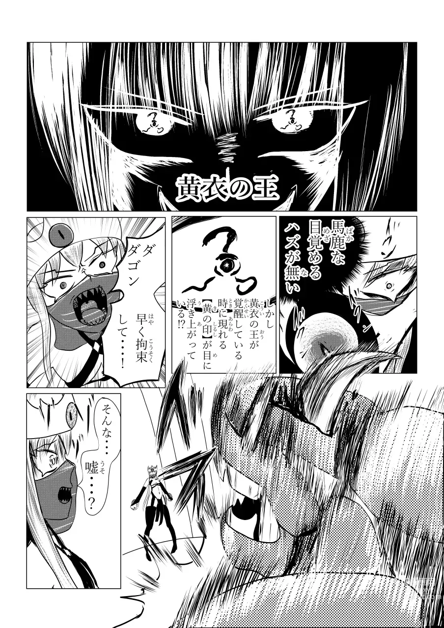 Page 132 of doujinshi Song of Hastur Songu Obu Hasutaa