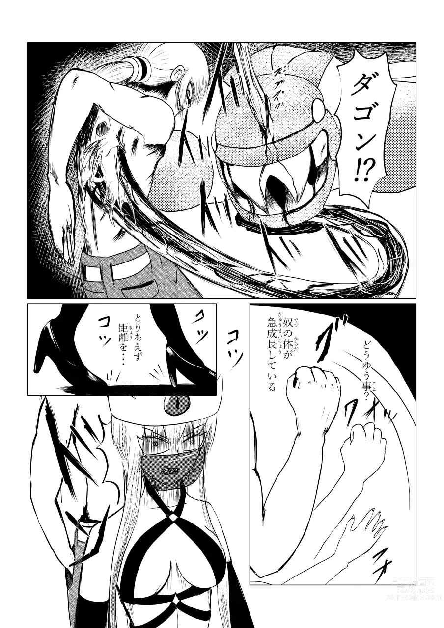 Page 133 of doujinshi Song of Hastur Songu Obu Hasutaa