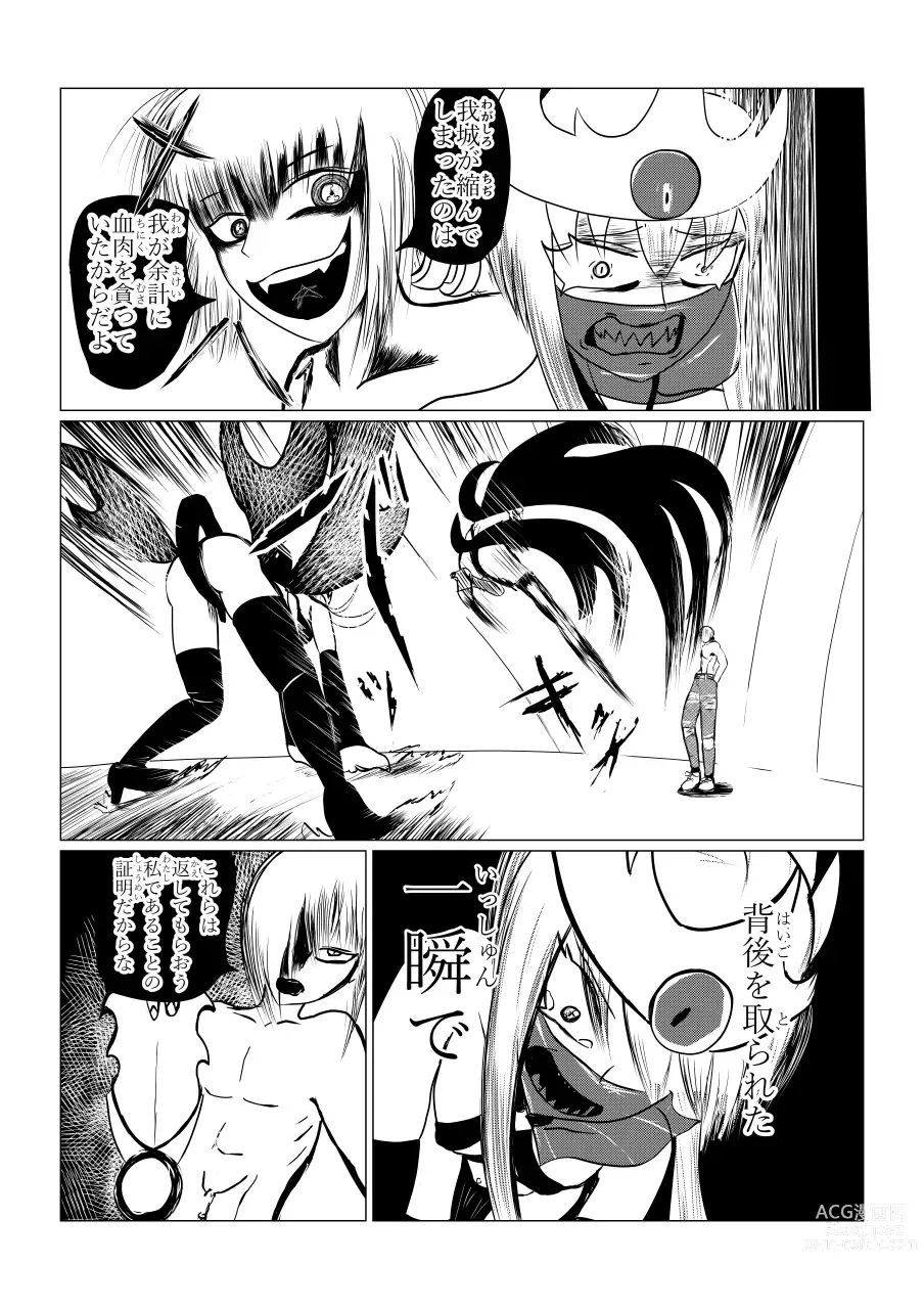 Page 134 of doujinshi Song of Hastur Songu Obu Hasutaa