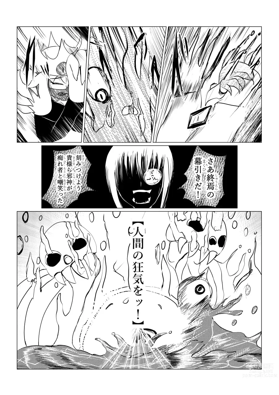 Page 138 of doujinshi Song of Hastur Songu Obu Hasutaa