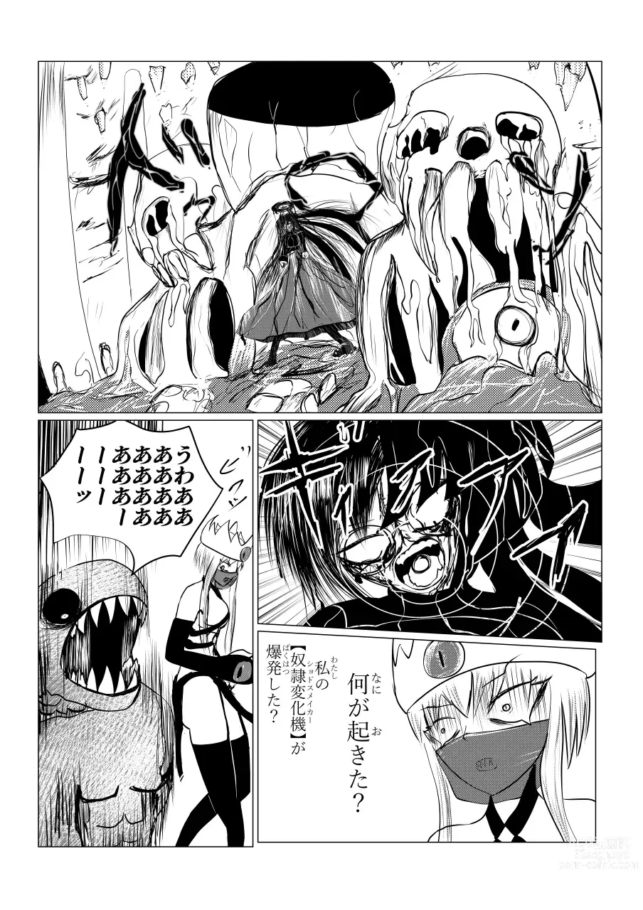 Page 139 of doujinshi Song of Hastur Songu Obu Hasutaa